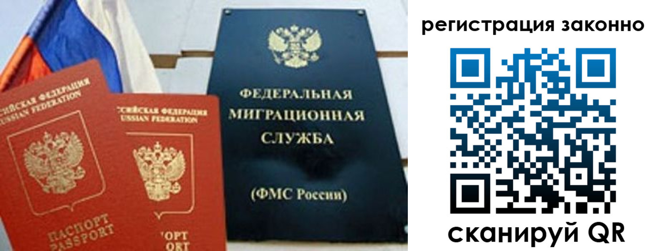 прописка иностранных граждан в Борисоглебске