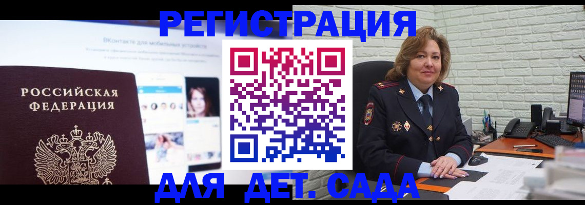 временная регистрация для всех в Борисоглебске