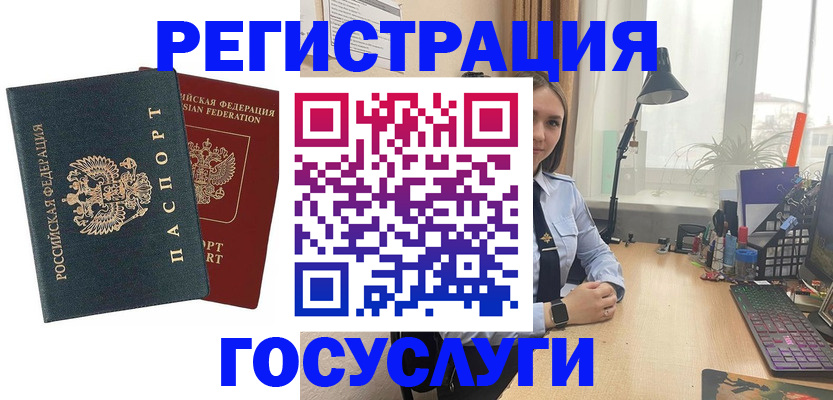 прописка иностранных граждан в Борисоглебске