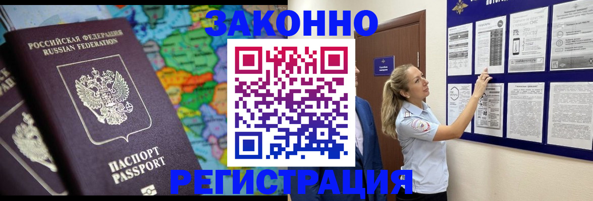 временная прописка в Борисоглебске