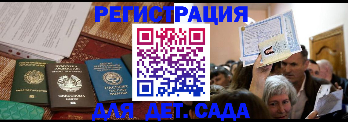 временная регистрация надежно в Борисоглебске