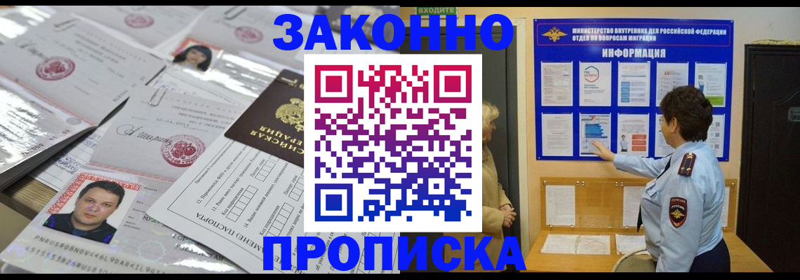 регистрация в Борисоглебске